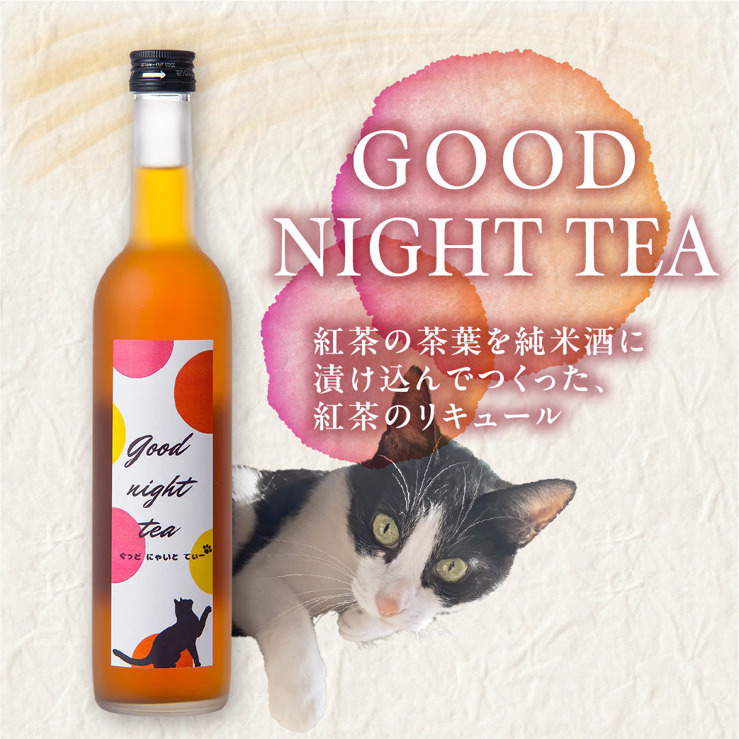 Good night tea (ぐっど にゃいと てぃー) リキュール