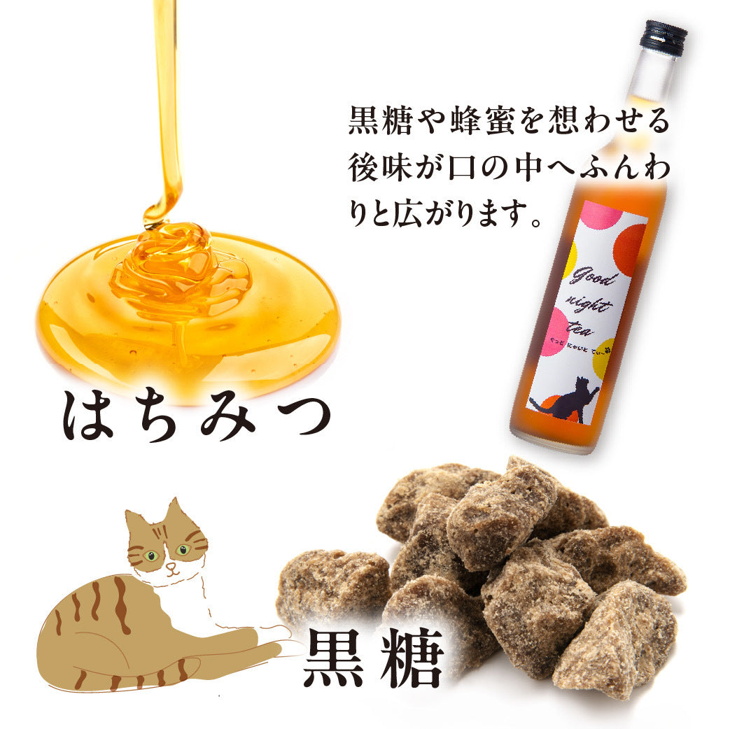 Good night tea (ぐっど にゃいと てぃー) リキュール