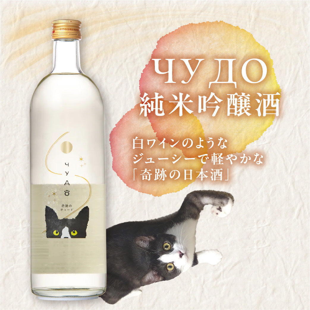 чудо(チュード)